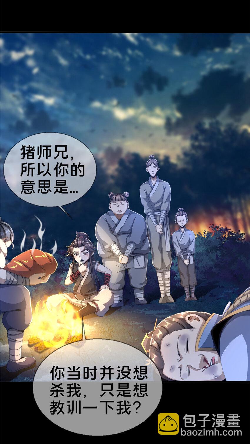 03（下） 灵动第一重(1/2)-第4话