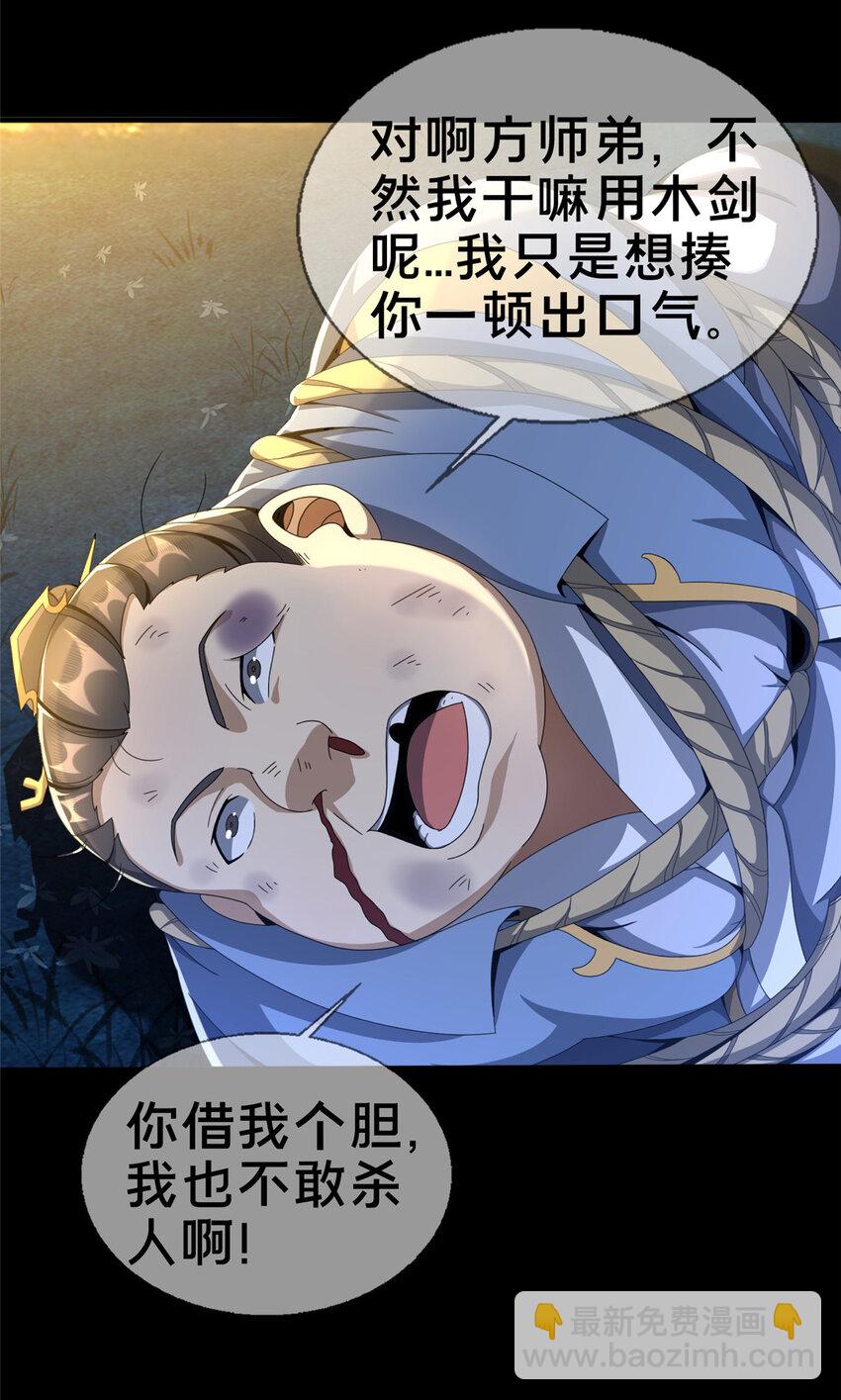 03（下） 灵动第一重(1/2)-第4话