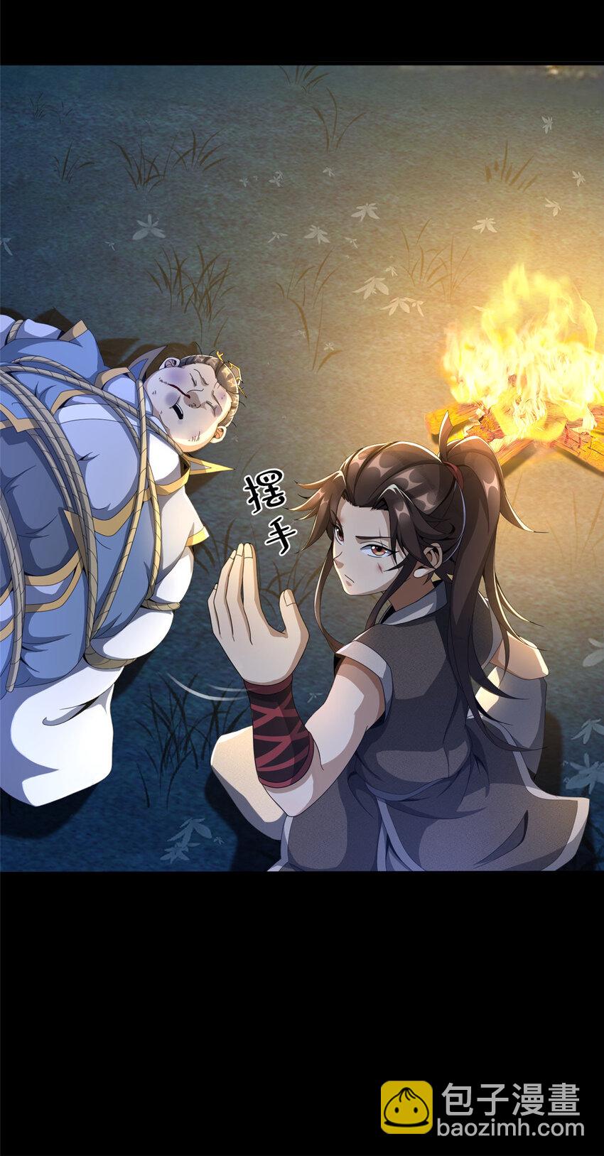 03（下） 灵动第一重(1/2)-第4话