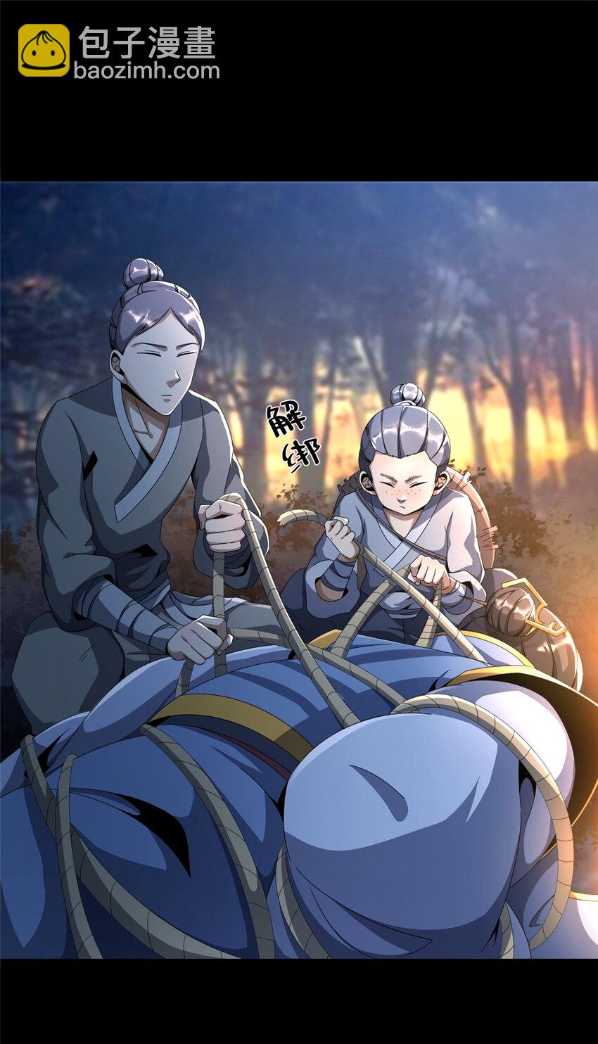 03（下） 灵动第一重(1/2)-第4话