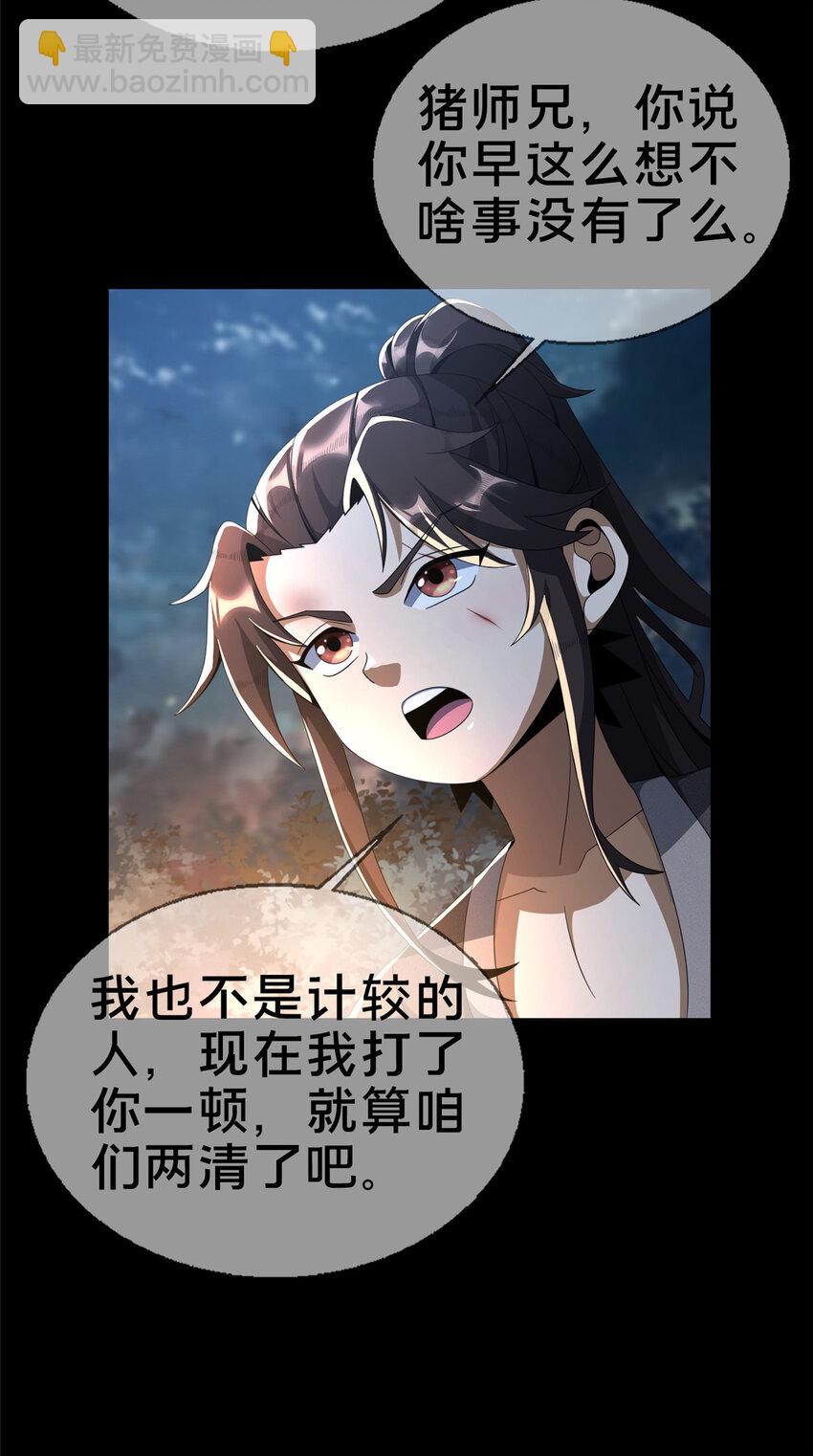 03（下） 灵动第一重(1/2)-第4话