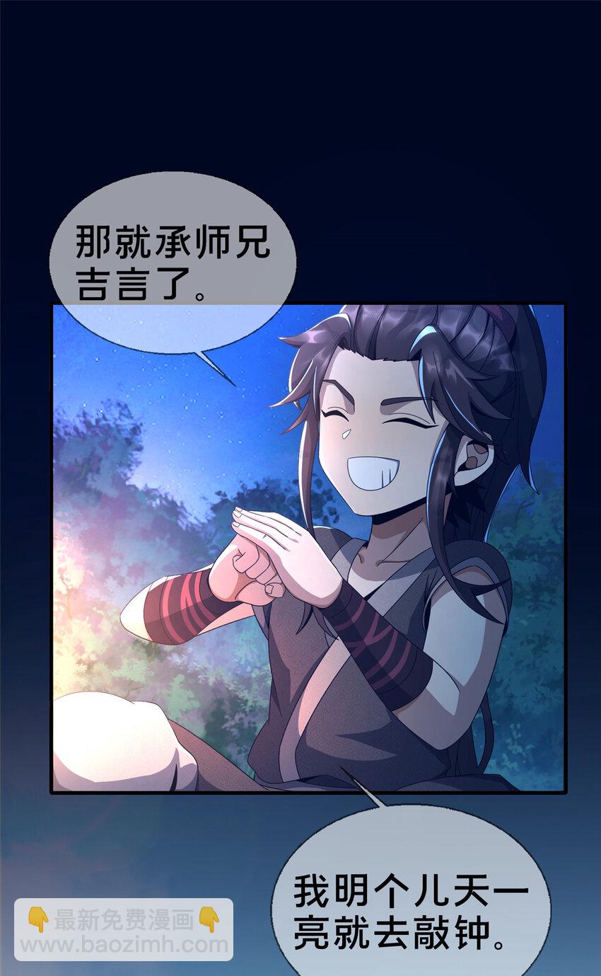 03（下） 灵动第一重(1/2)-第4话