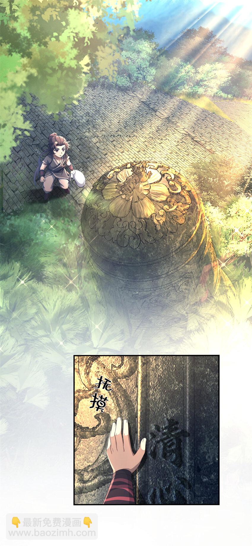 03（下） 灵动第一重(1/2)-第4话