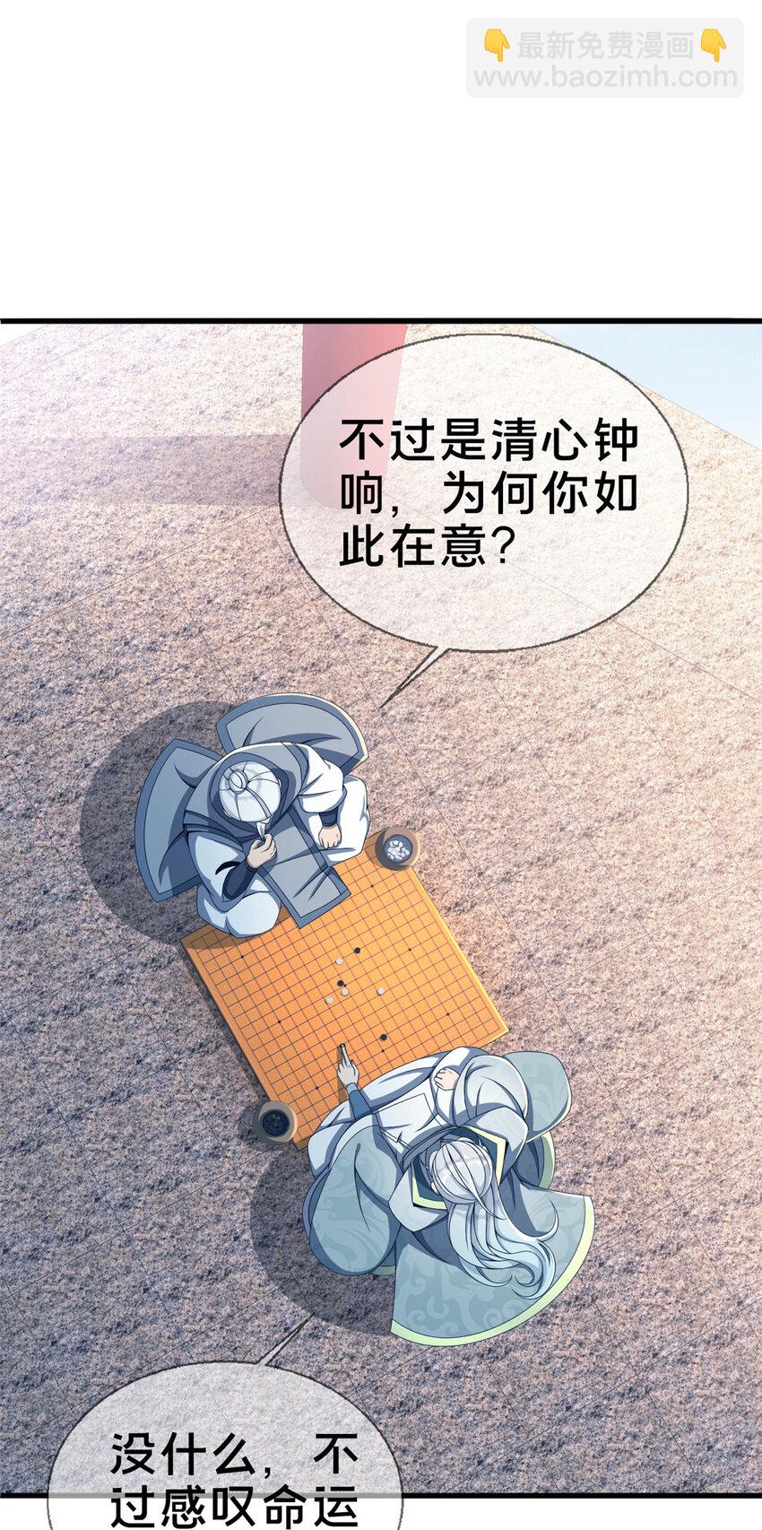 03（下） 灵动第一重(1/2)-第4话