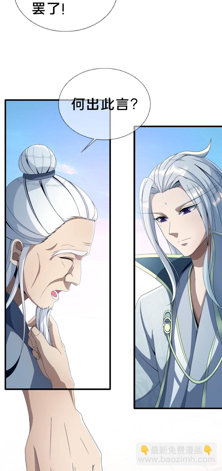 03（下） 灵动第一重(1/2)-第4话