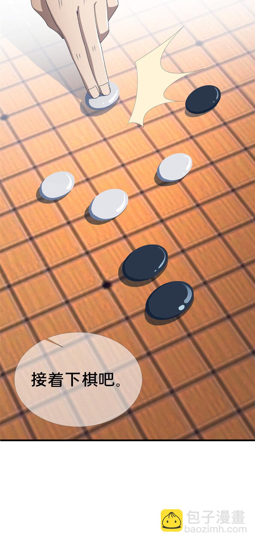 03（下） 灵动第一重(1/2)-第4话