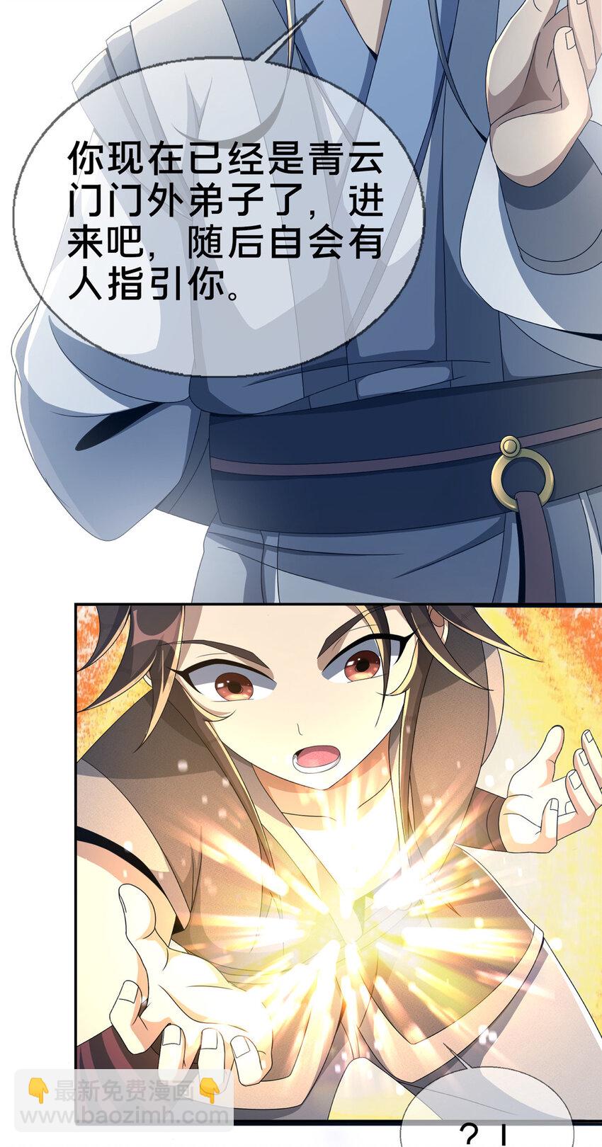 03（下） 灵动第一重(1/2)-第4话