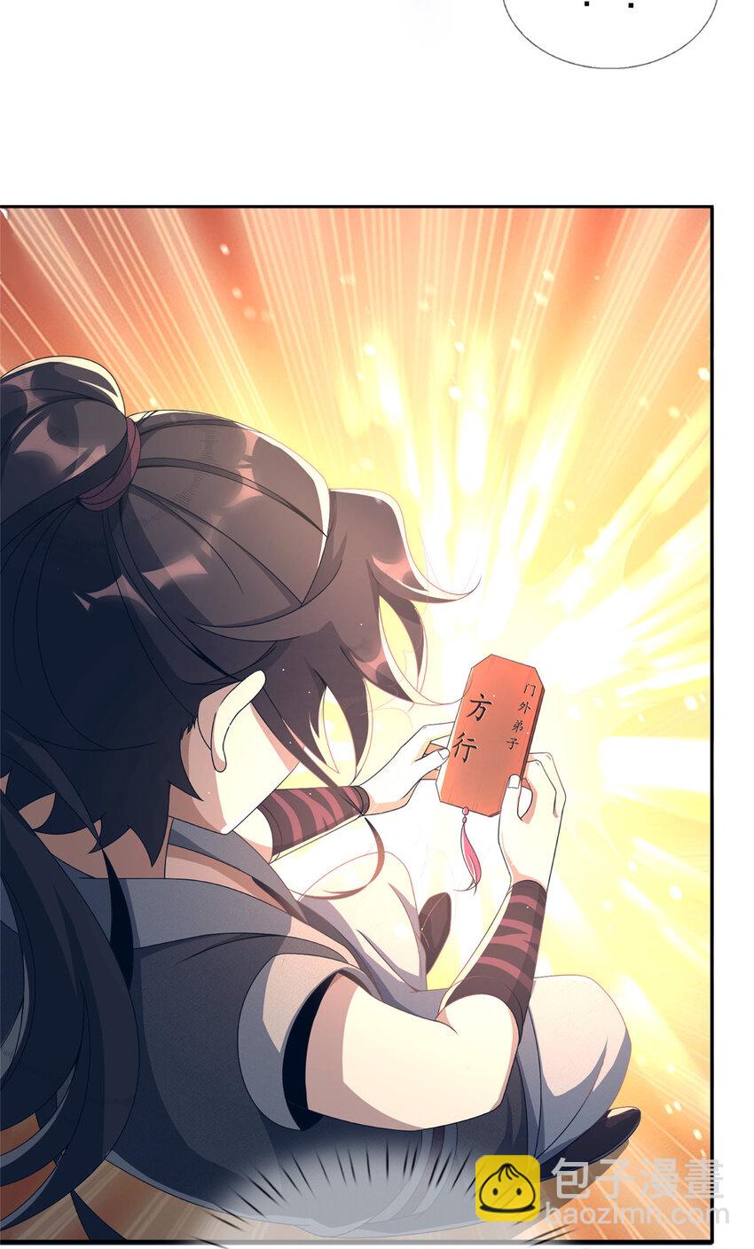 03（下） 灵动第一重(1/2)-第4话