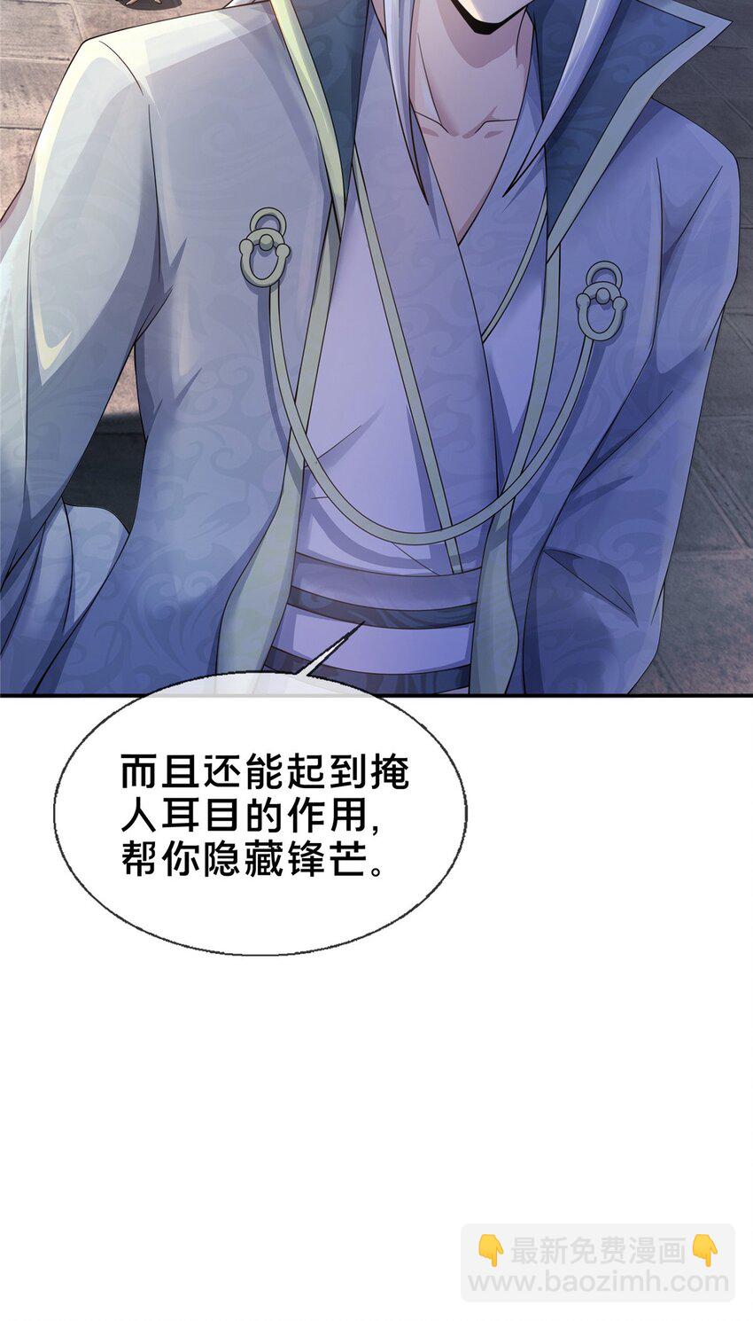 51 碧水寒潭-第52话