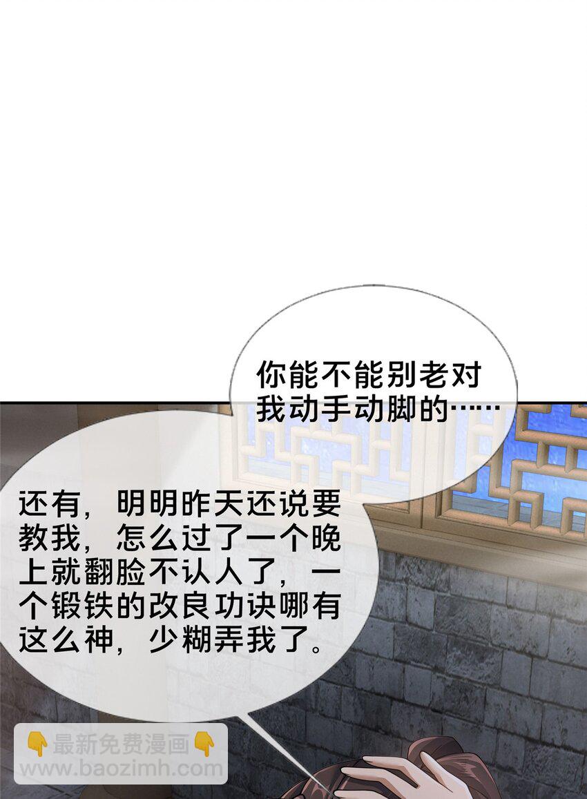 51 碧水寒潭-第52话