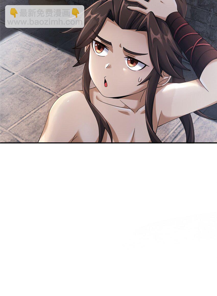 51 碧水寒潭-第52话