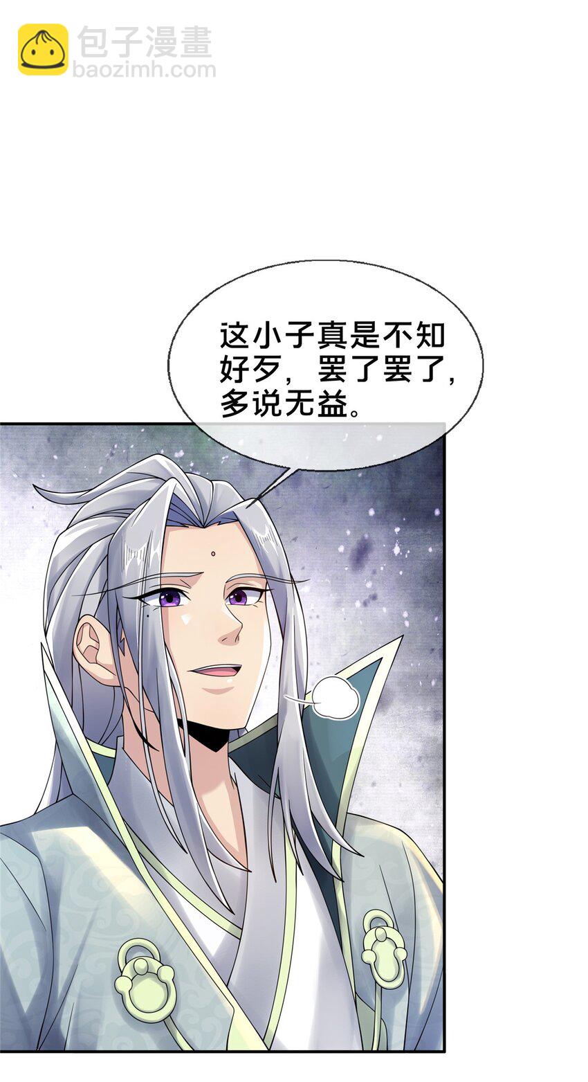 51 碧水寒潭-第52话