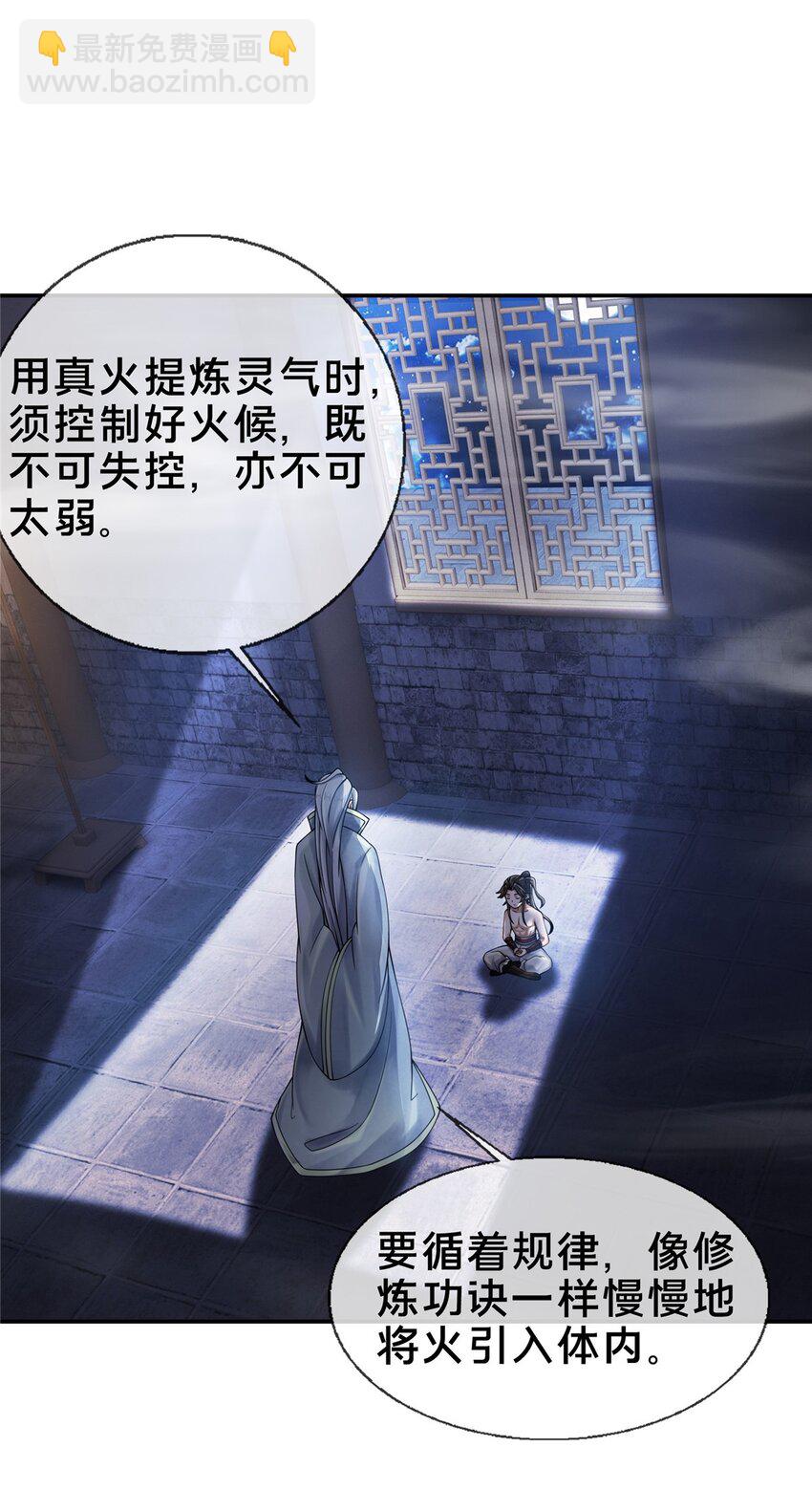 51 碧水寒潭-第52话