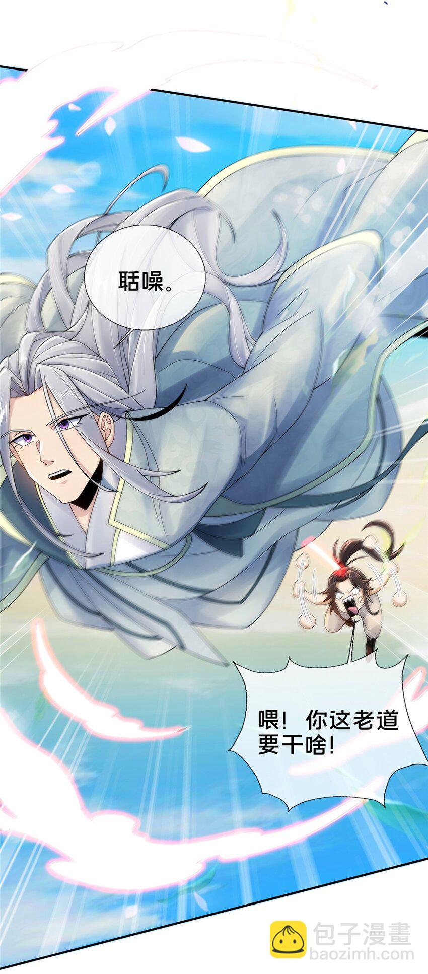 51 碧水寒潭-第52话