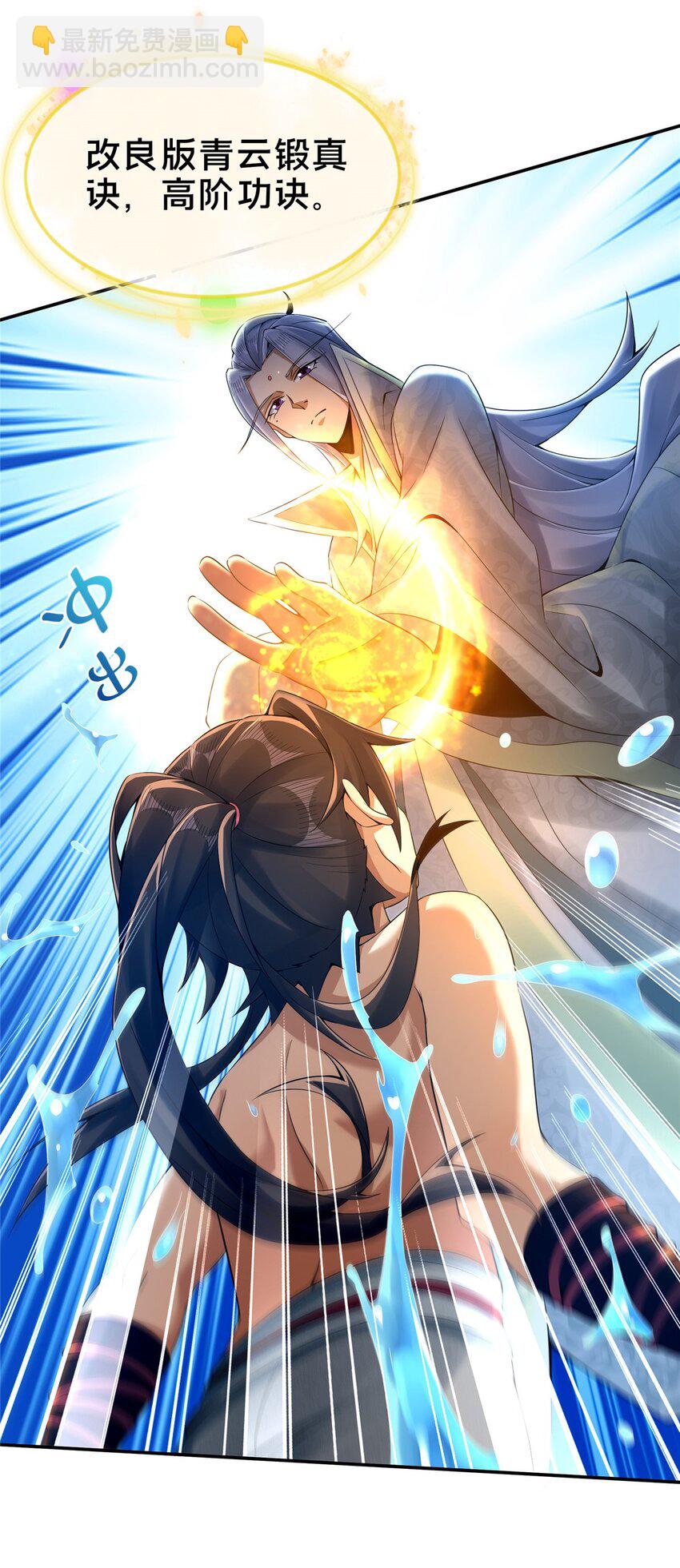 51 碧水寒潭-第52话