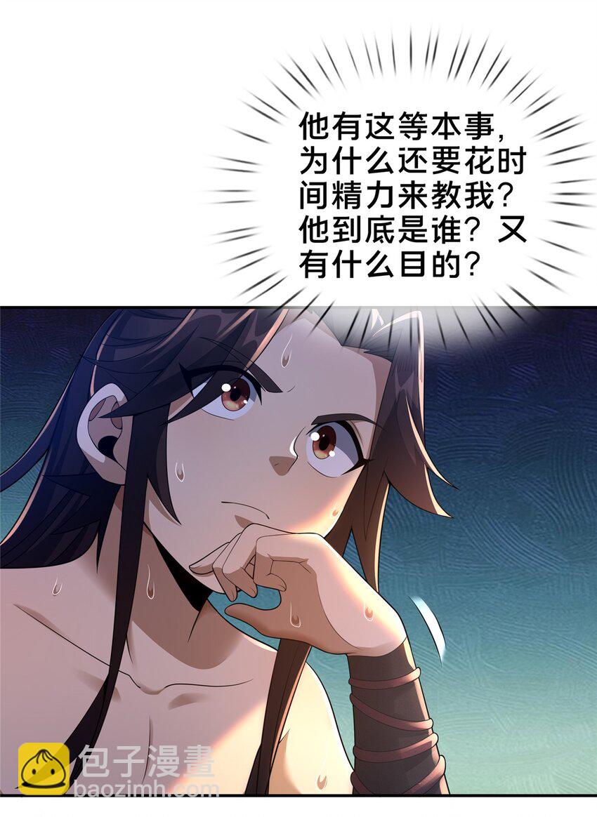 51 碧水寒潭-第52话