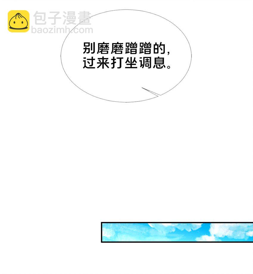 51 碧水寒潭-第52话