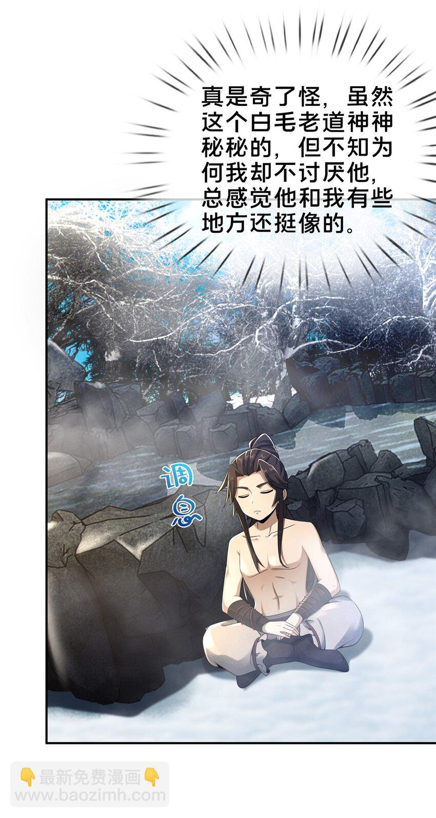 51 碧水寒潭-第52话