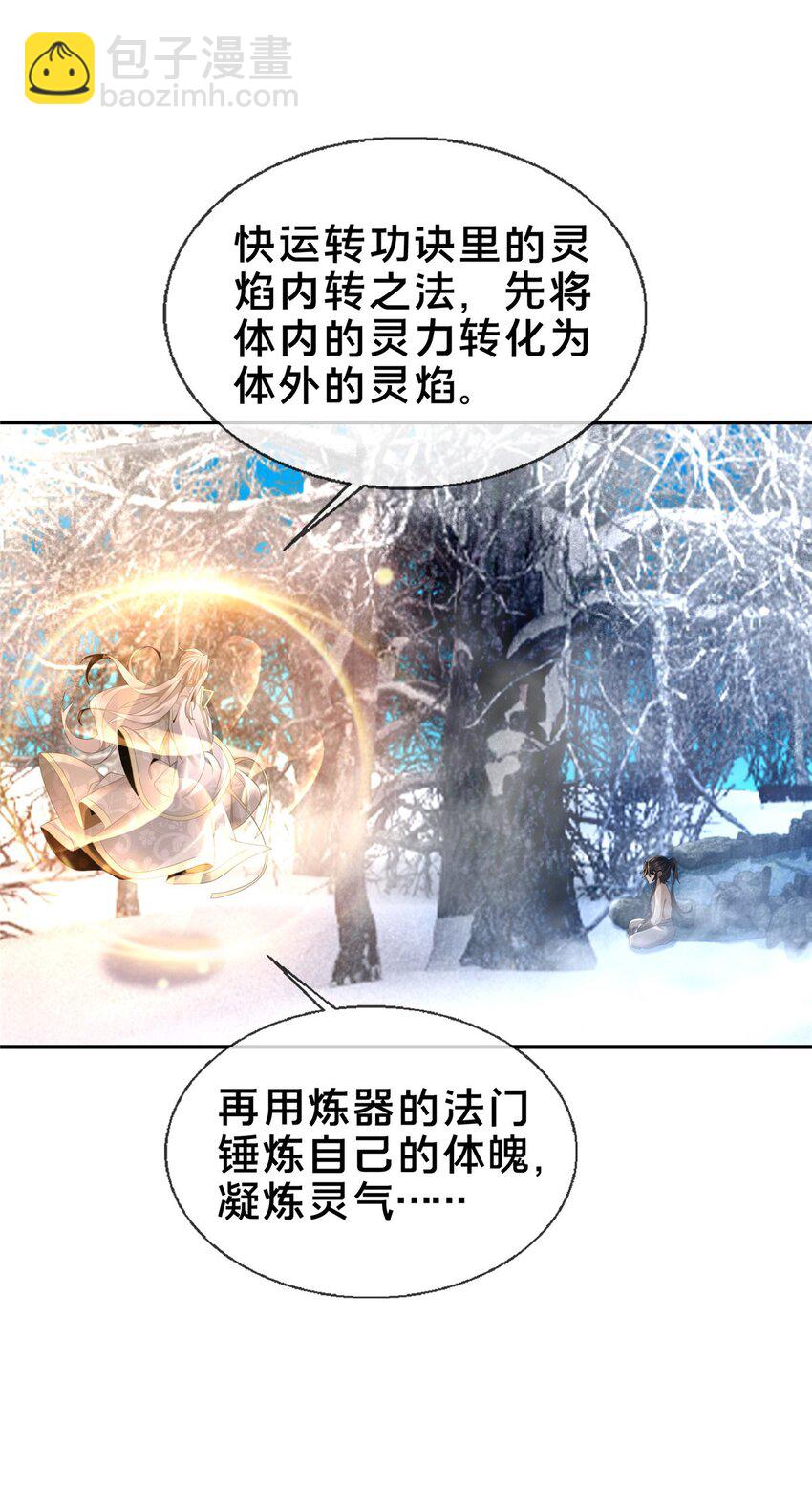 51 碧水寒潭-第52话