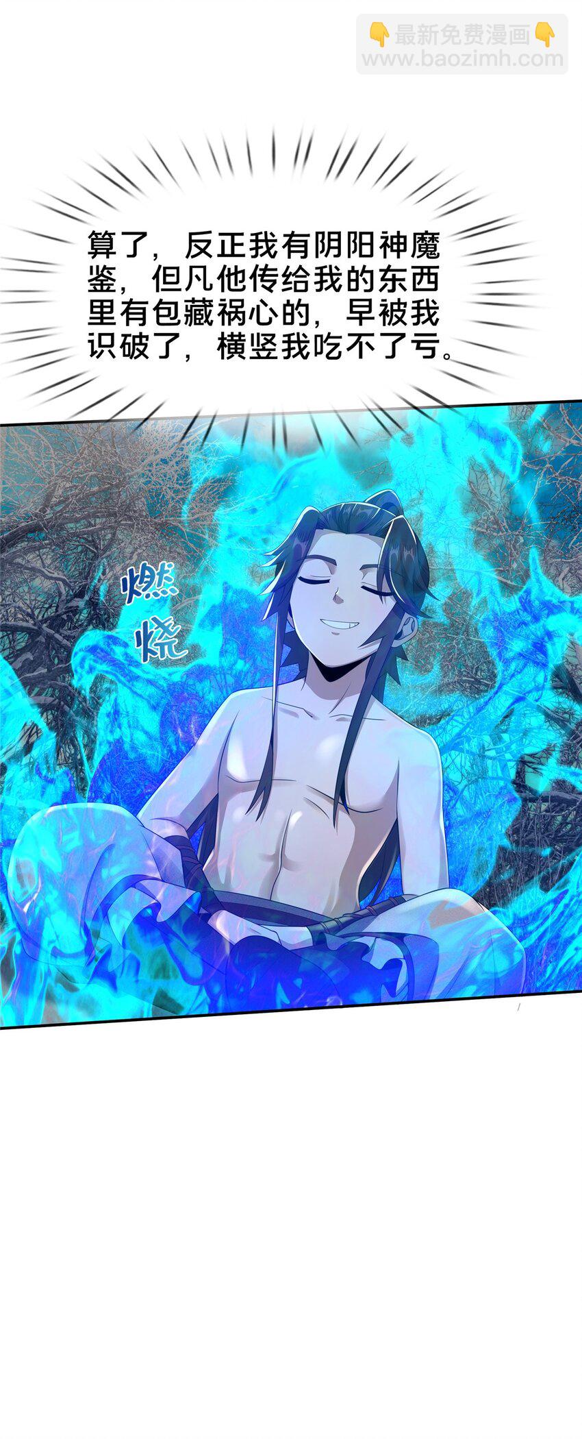 51 碧水寒潭-第52话