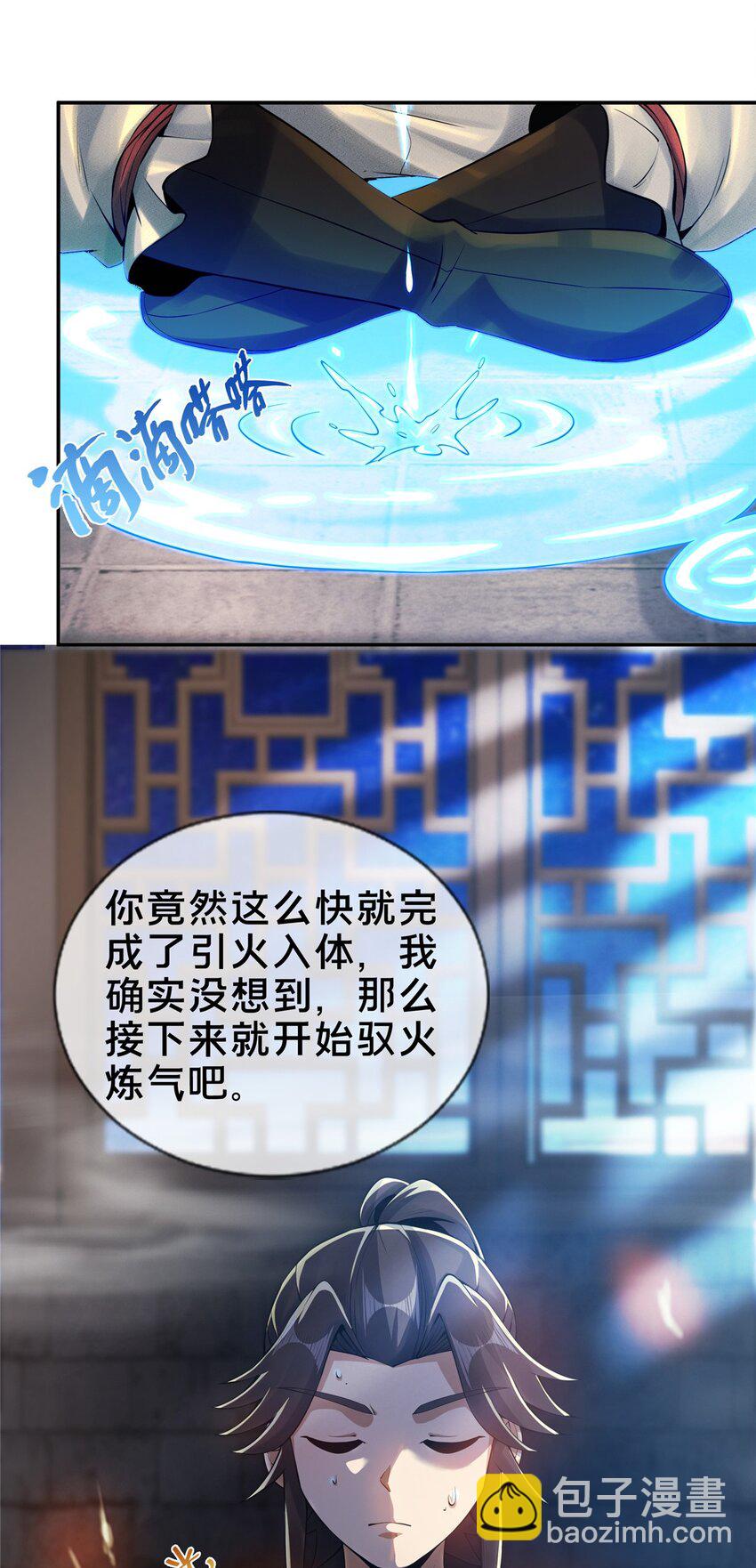 51 碧水寒潭-第52话