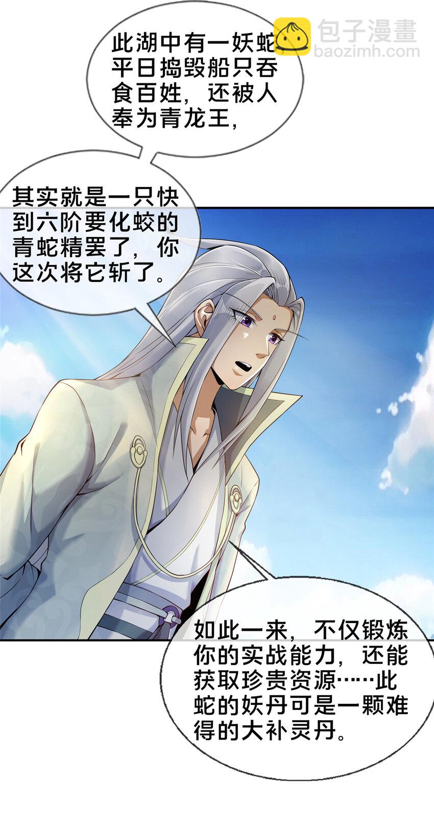 53 三年之期(1/2)-第54话