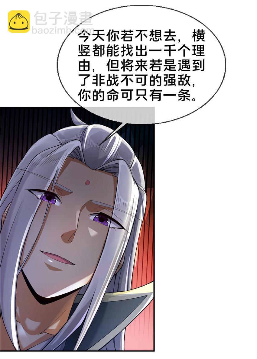 53 三年之期(1/2)-第54话