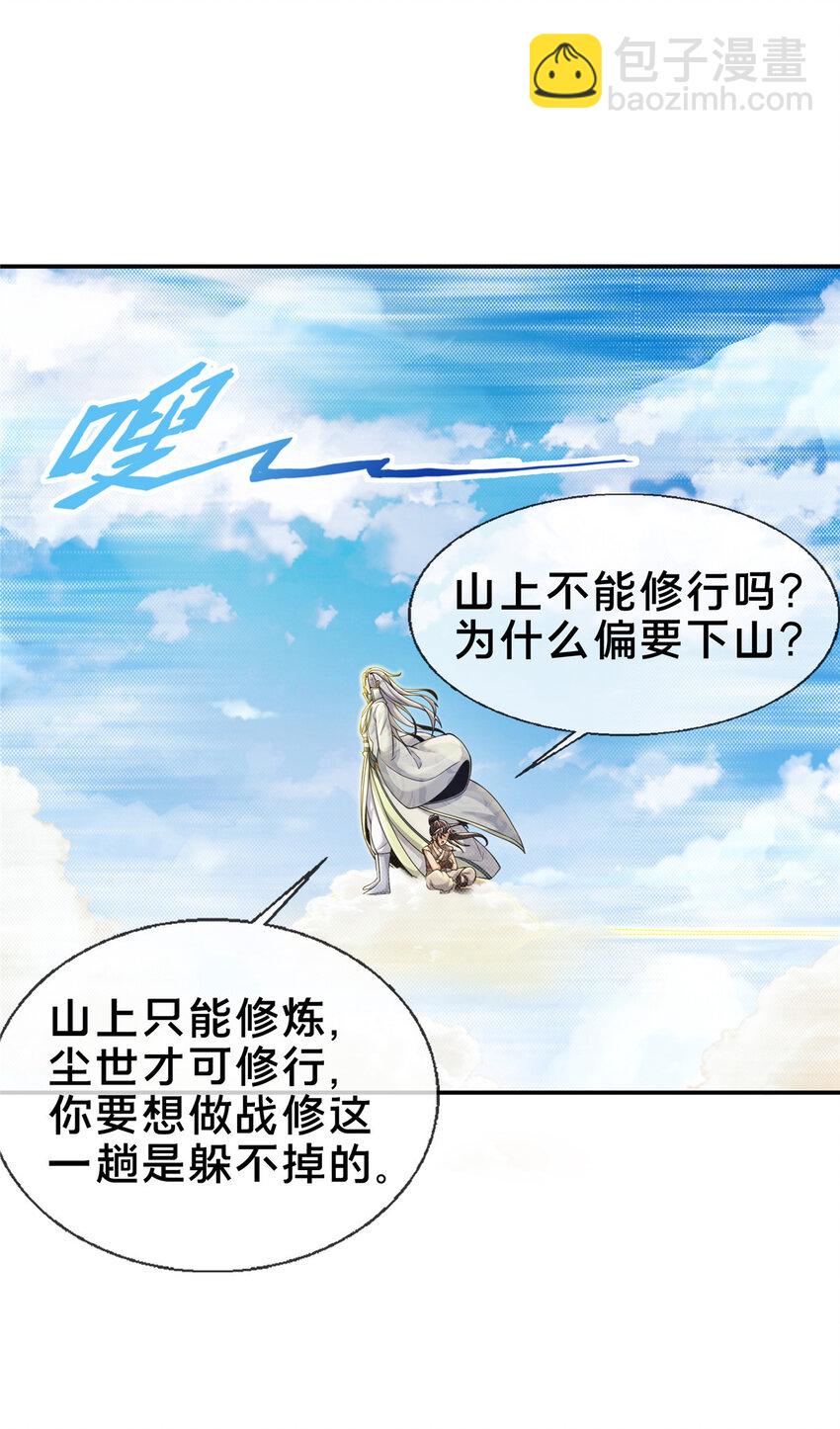 53 三年之期(1/2)-第54话