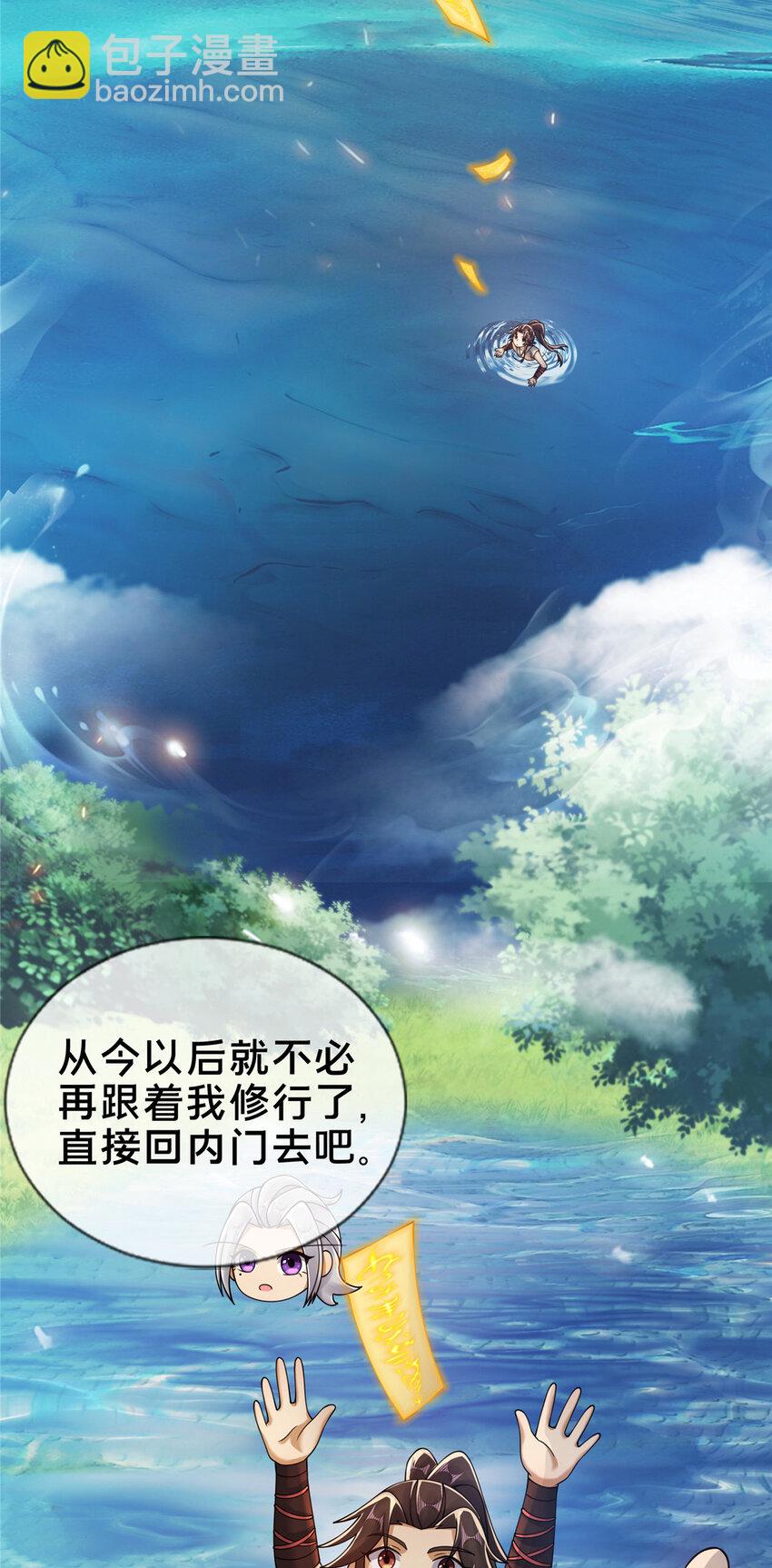 53 三年之期(1/2)-第54话