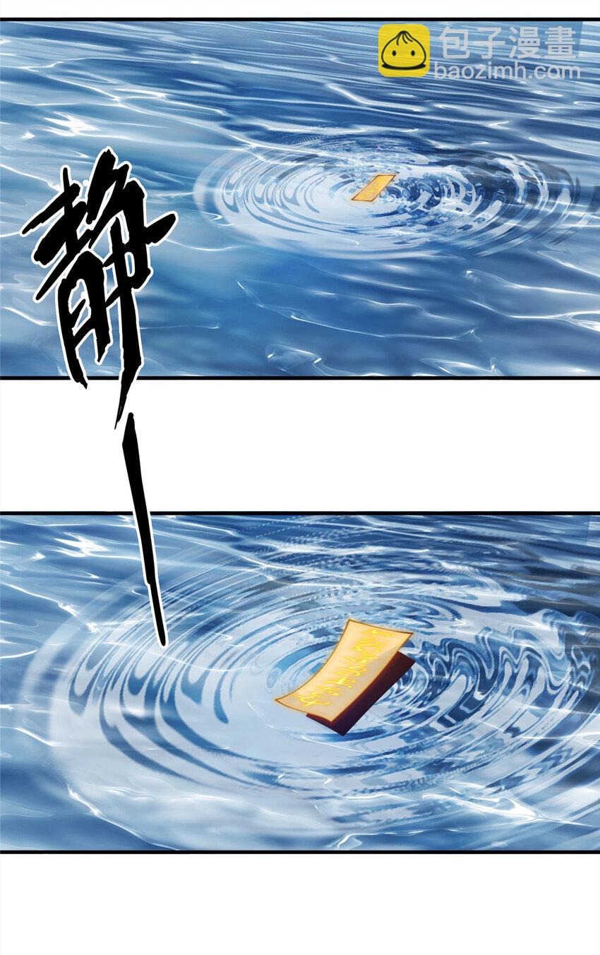 53 三年之期(1/2)-第54话