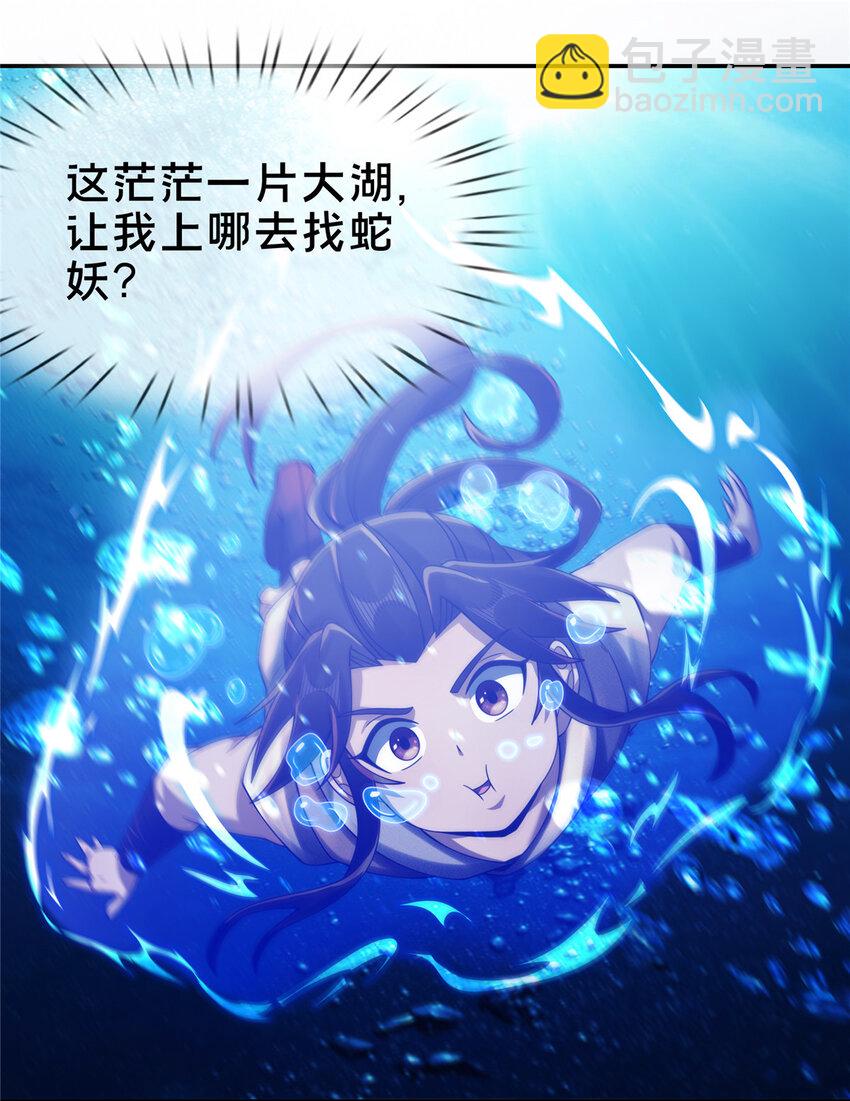 53 三年之期(1/2)-第54话