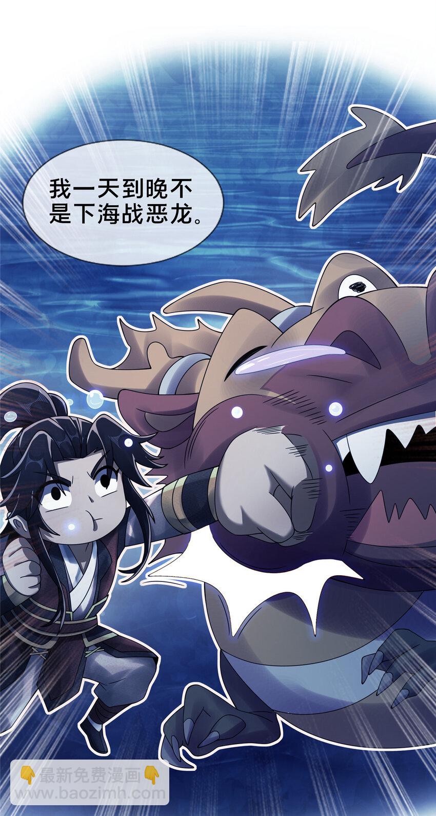 53 三年之期(1/2)-第54话