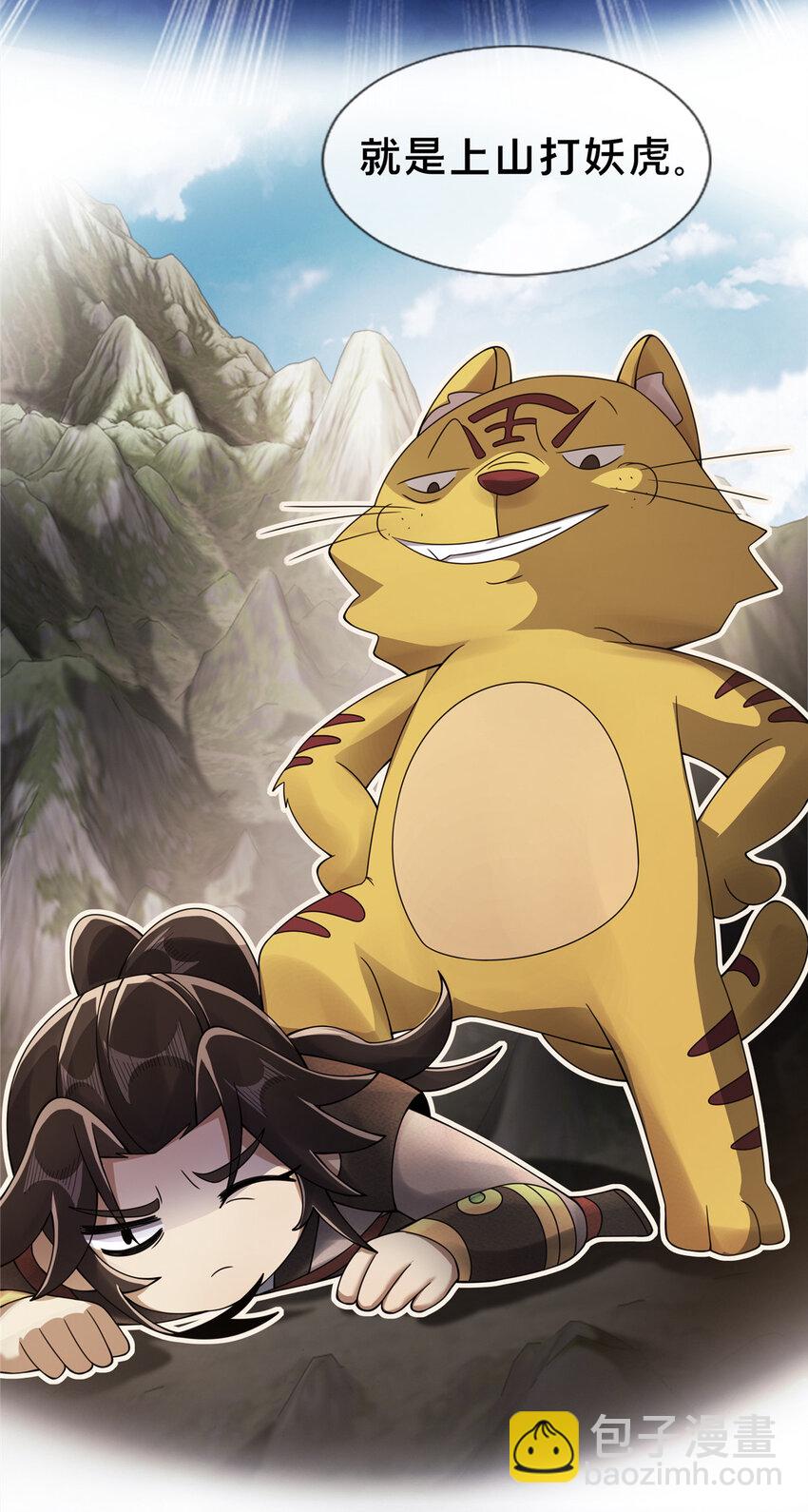 53 三年之期(1/2)-第54话