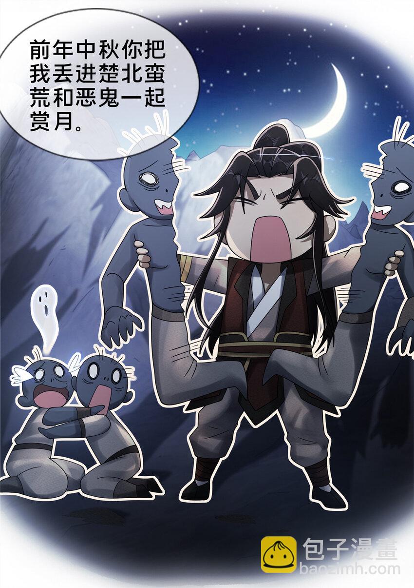 53 三年之期(1/2)-第54话