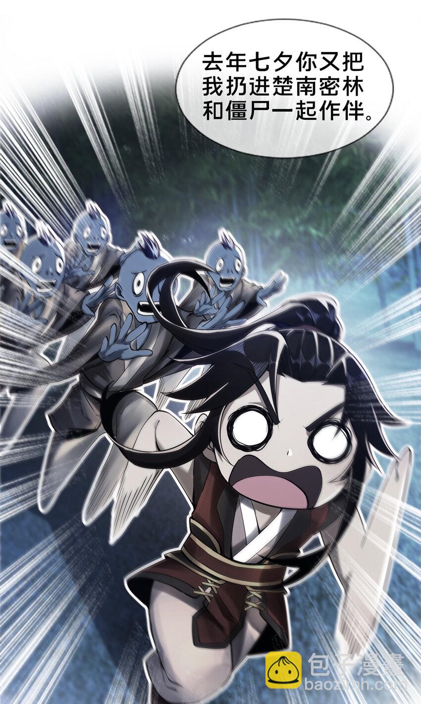 53 三年之期(1/2)-第54话