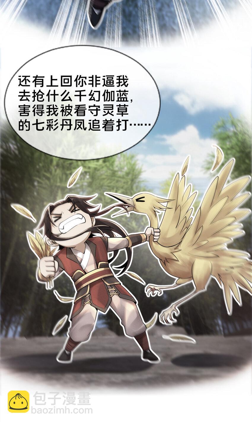 53 三年之期(1/2)-第54话