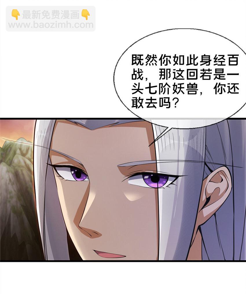 53 三年之期(1/2)-第54话