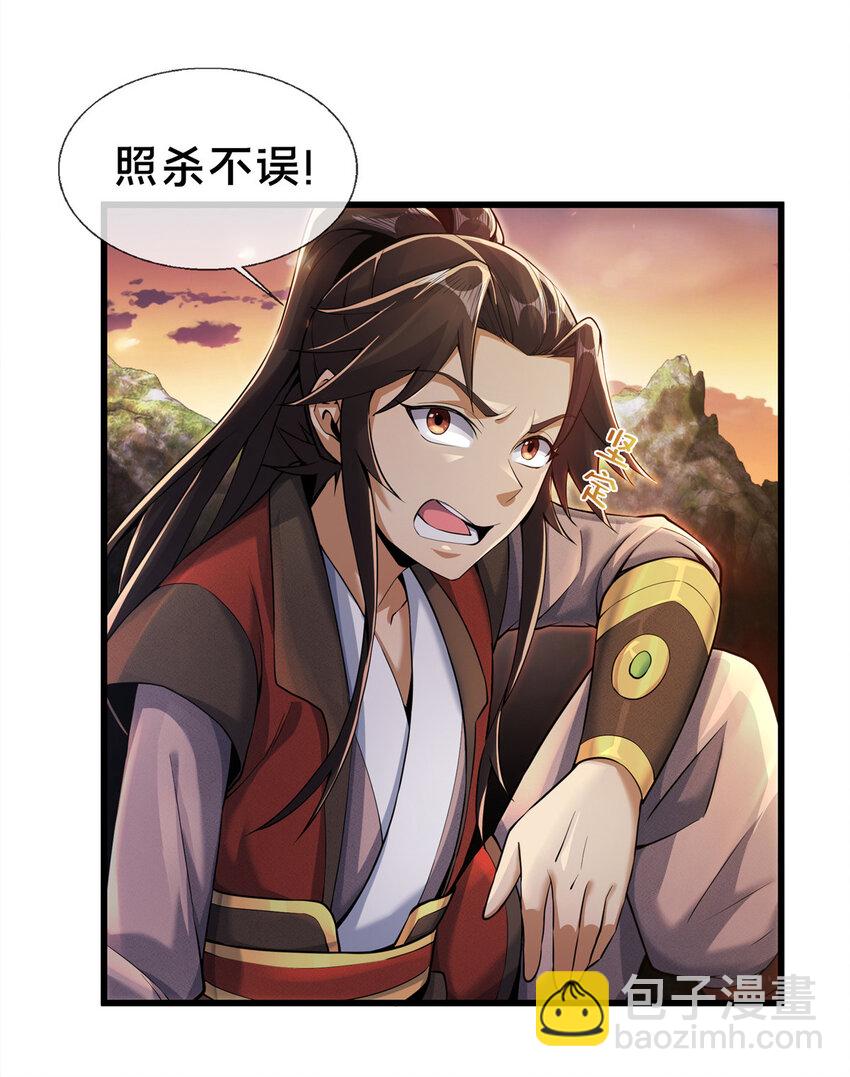 53 三年之期(1/2)-第54话