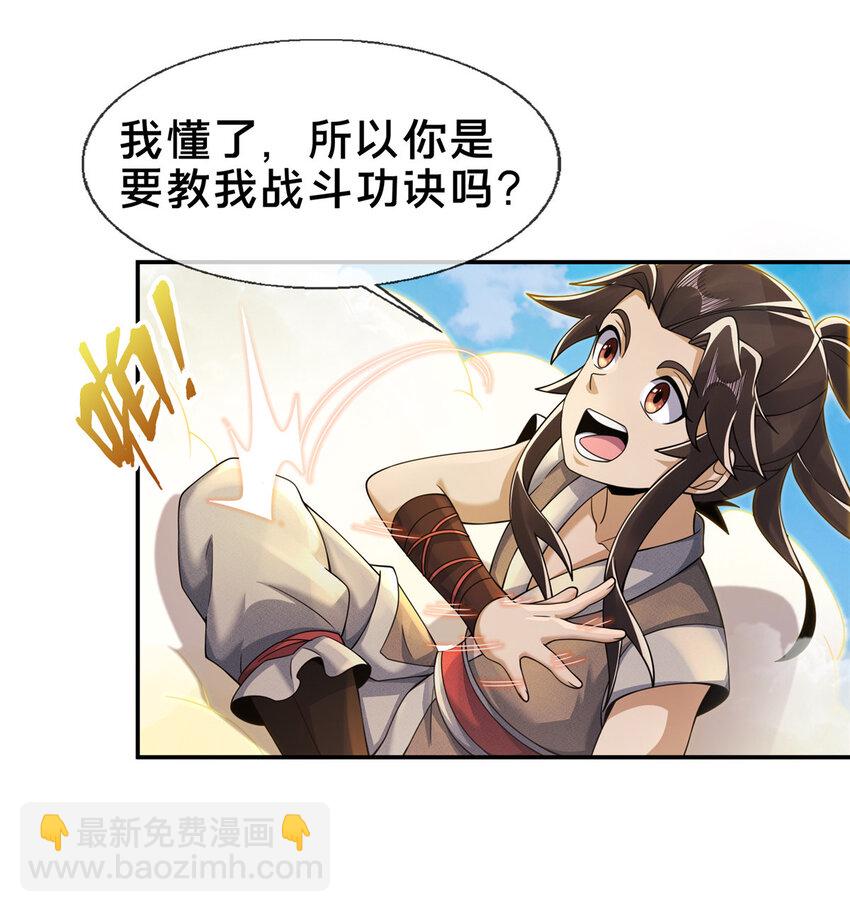 53 三年之期(1/2)-第54话