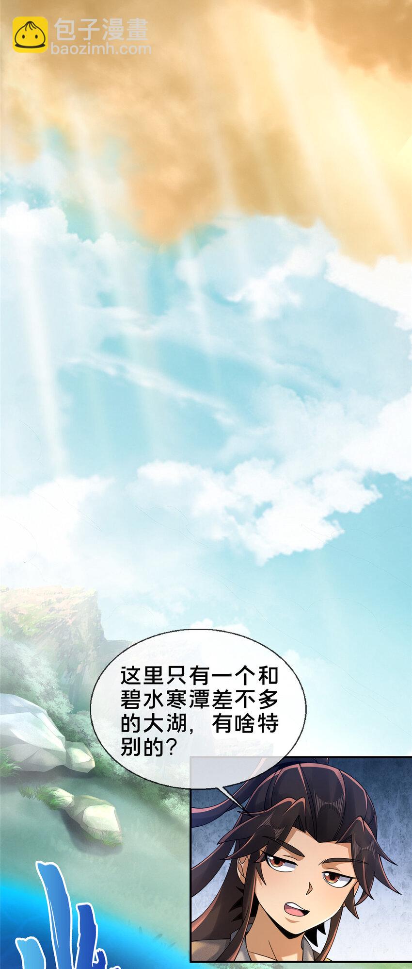 53 三年之期(1/2)-第54话