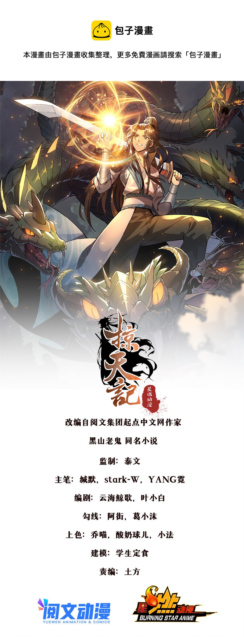 55 师叔闭关？！-第56话