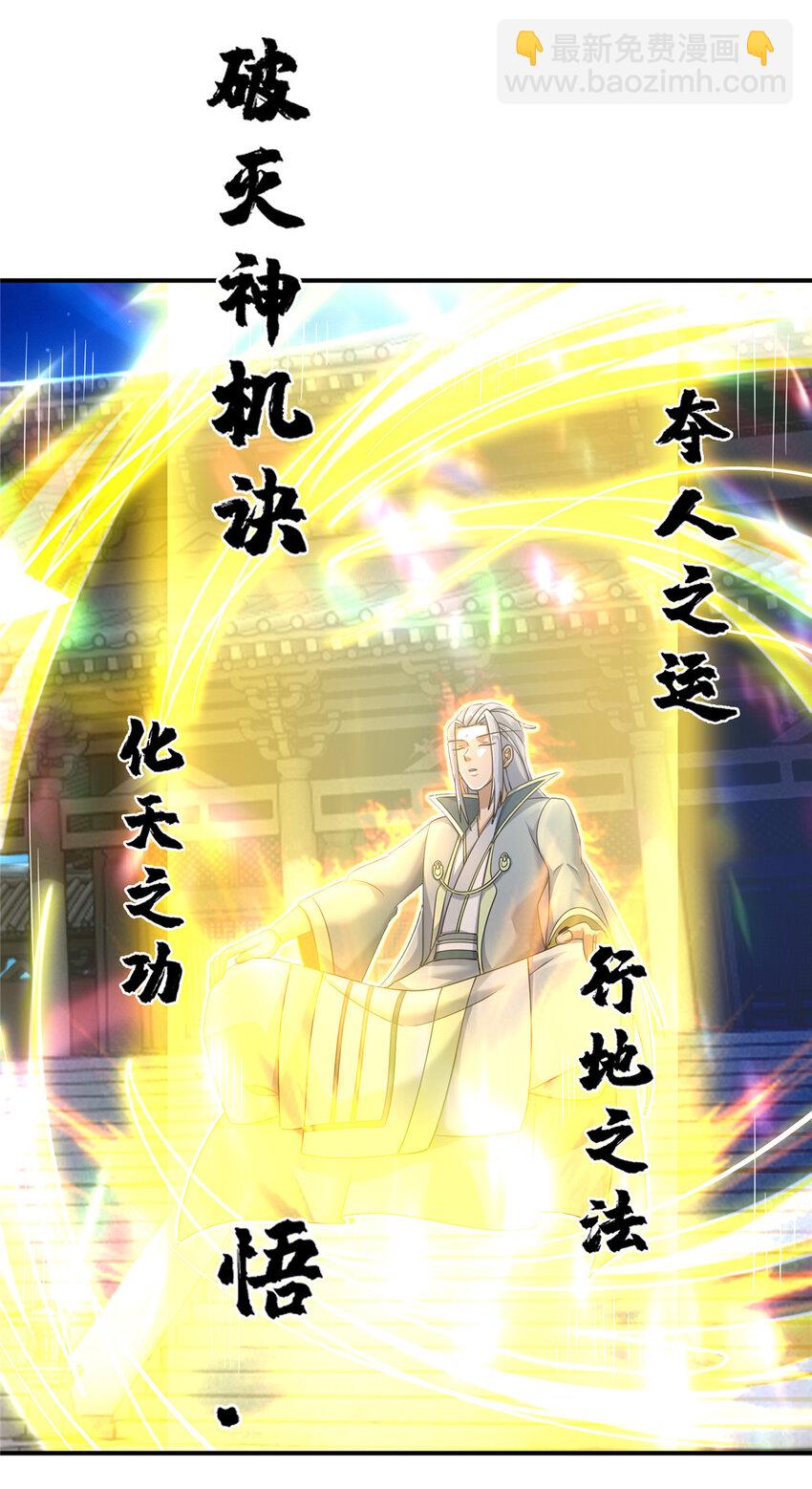 55 师叔闭关？！-第56话