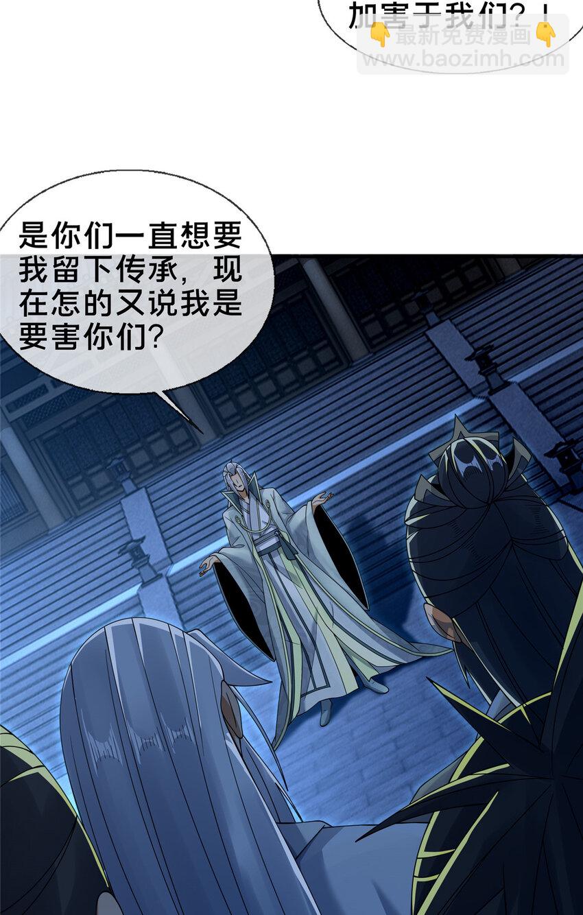 55 师叔闭关？！-第56话