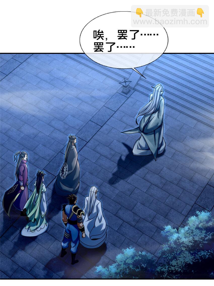 55 师叔闭关？！-第56话