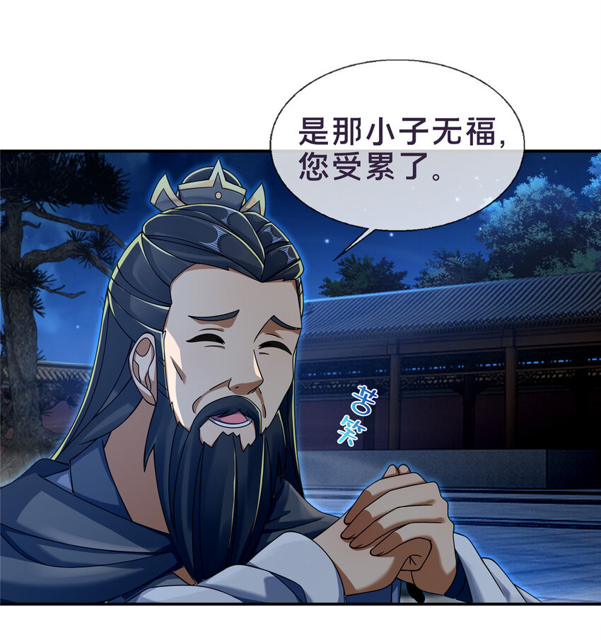 55 师叔闭关？！-第56话