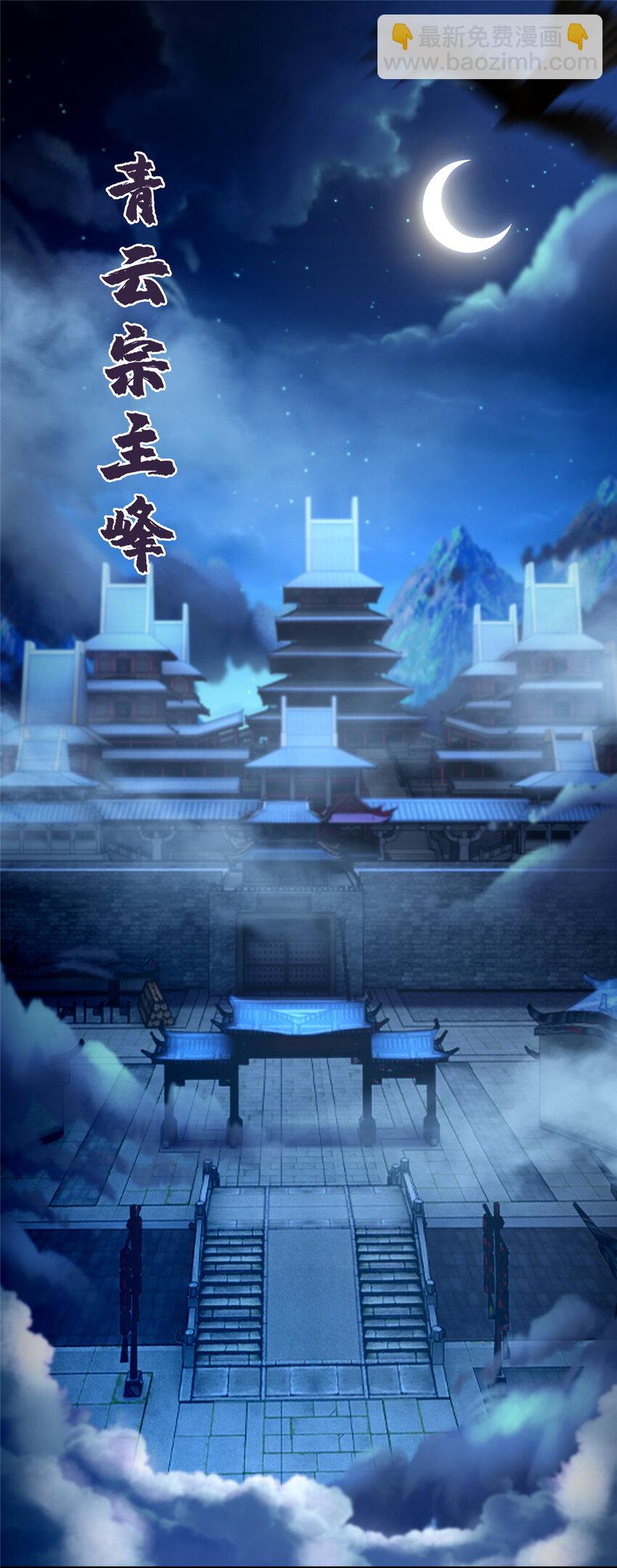 55 师叔闭关？！-第56话