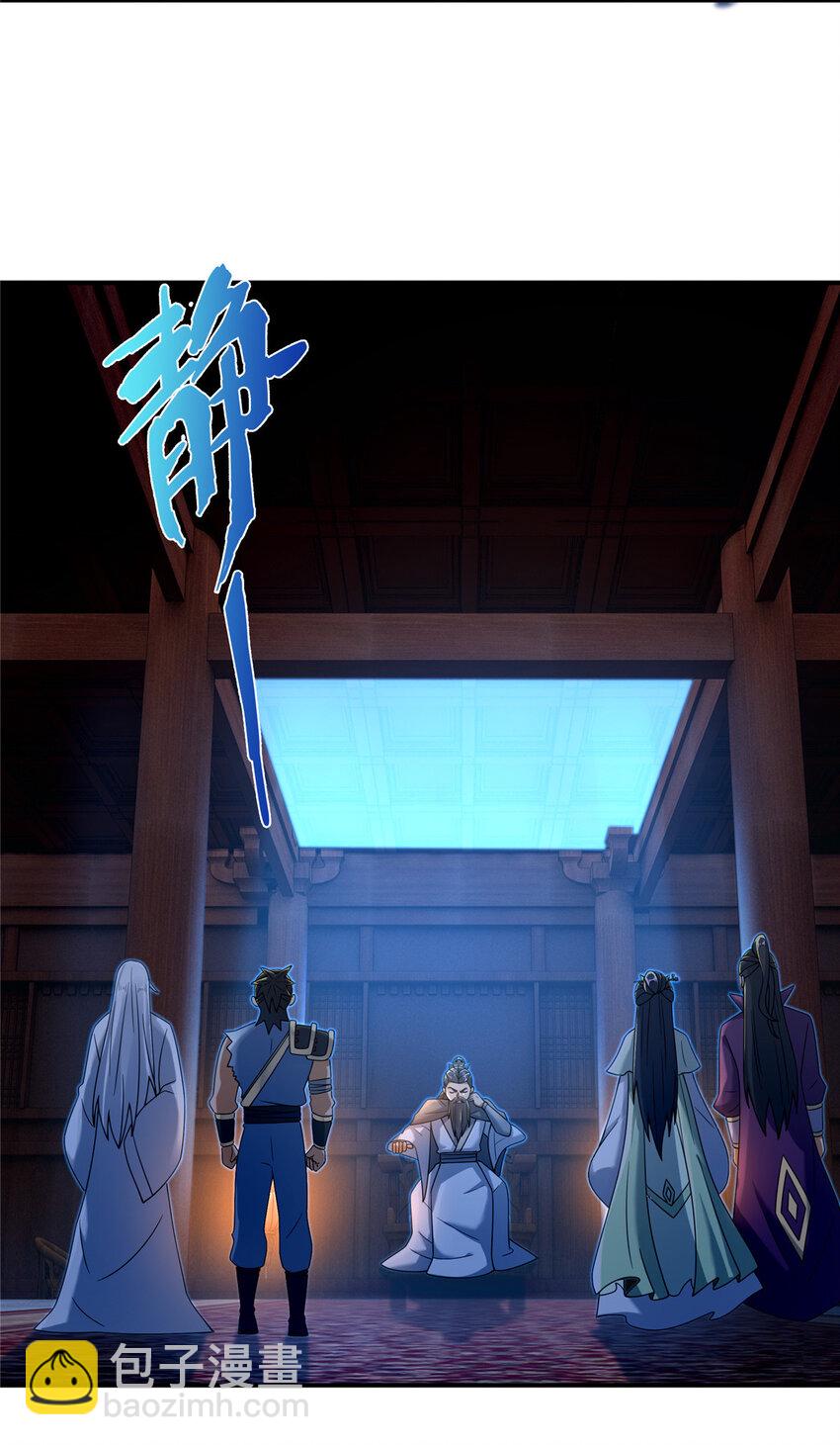 55 师叔闭关？！-第56话