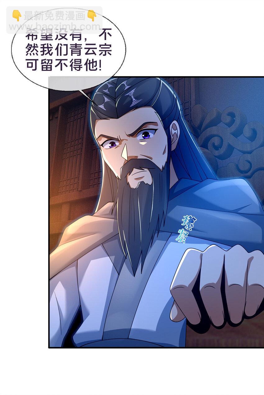 55 师叔闭关？！-第56话