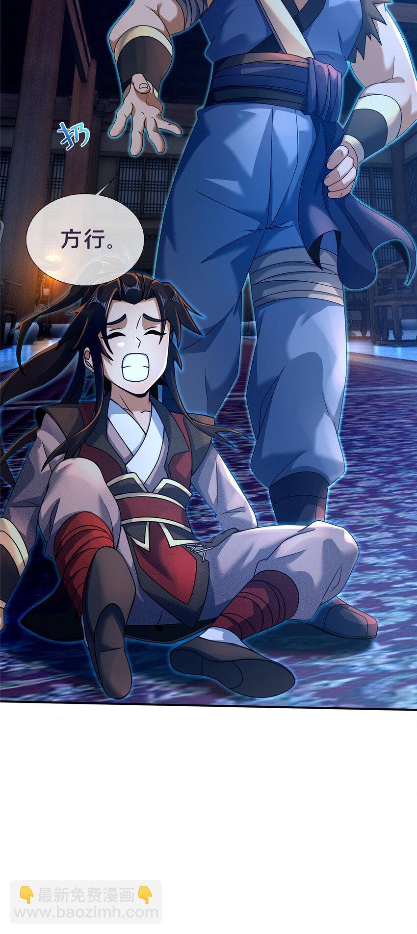 55 师叔闭关？！-第56话