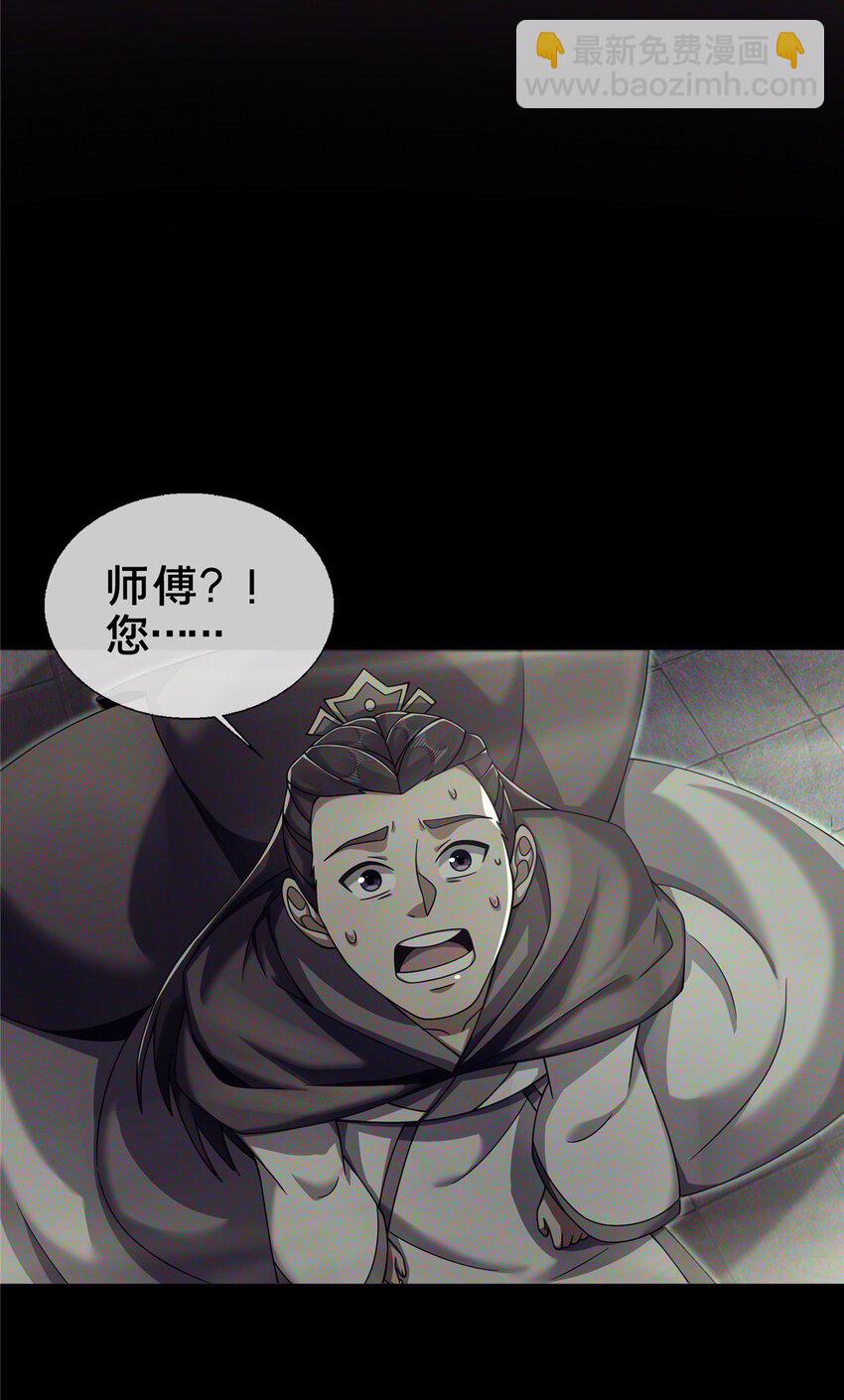 55 师叔闭关？！-第56话